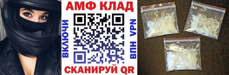 АМФ Розовый  где продают наркотики  Жуков 