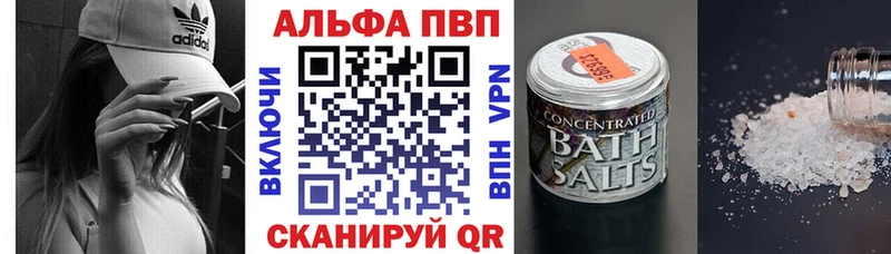 A PVP кристаллы Жуков