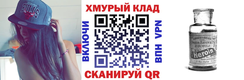 Героин Афган купить закладку Жуков