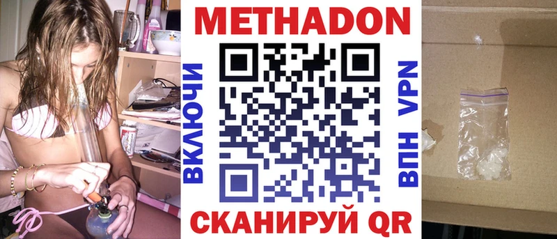 Метадон мёд  Жуков 